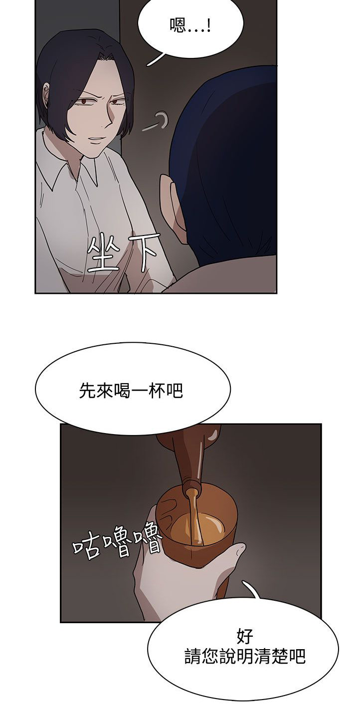 卑劣的惩罚漫画,第34章：都是你的错1图