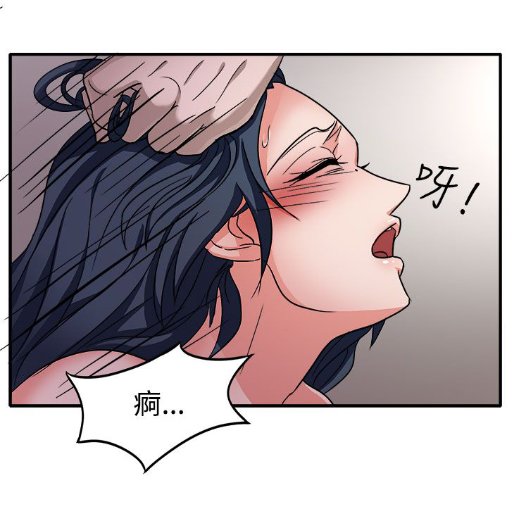 卑劣的惩罚漫画,第44章：太和我胃口了2图