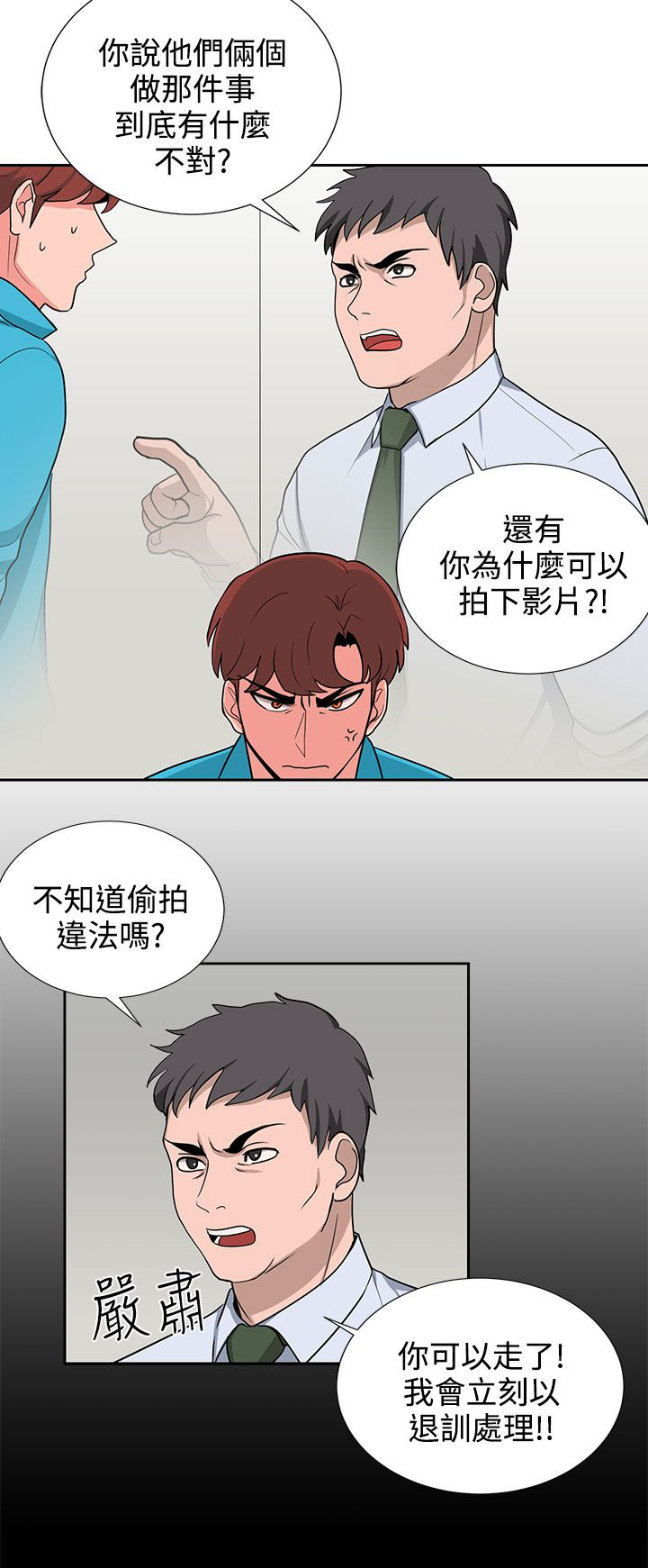 卑劣的惩罚漫画,第20章：一成不变4图