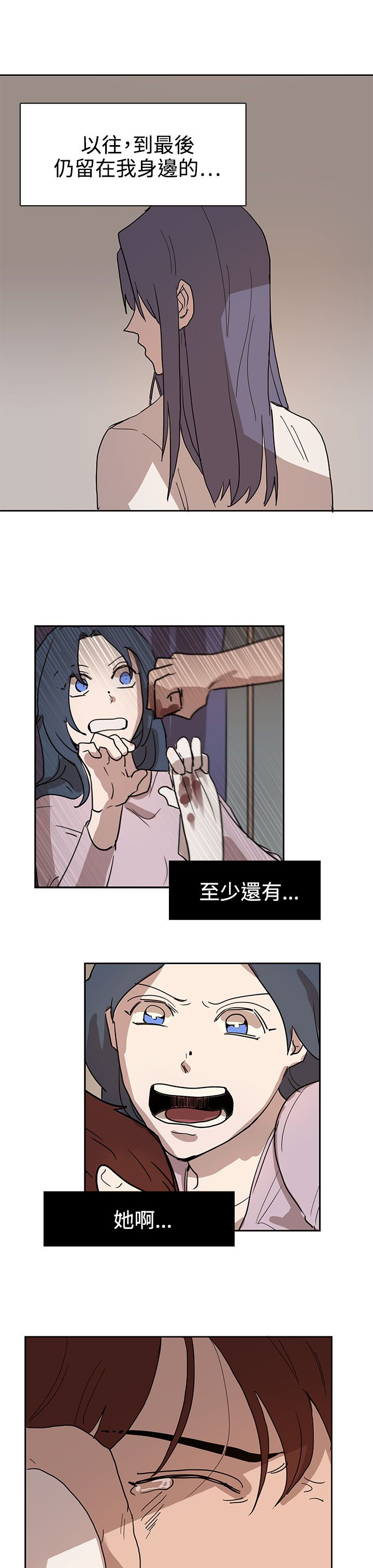 卑劣的惩罚漫画,第40章：你在哪1图