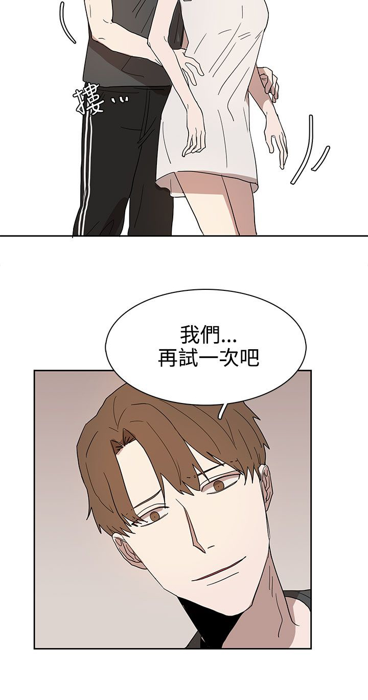 卑劣的惩罚漫画,第42章：做个了断4图