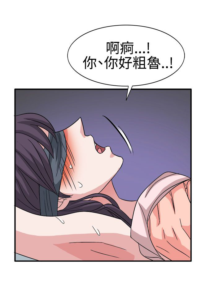 卑劣的惩罚漫画,第57章：合作吧5图