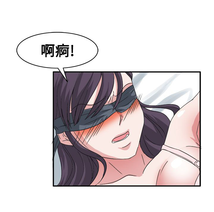 卑劣的惩罚漫画,第57章：合作吧4图