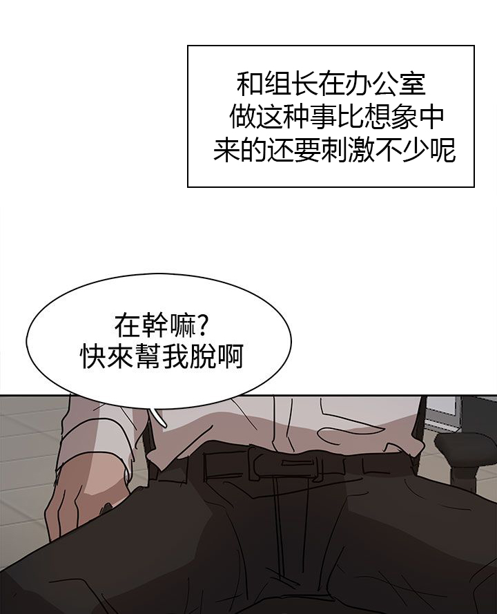 卑劣的惩罚漫画,第38章：真的结束了吗4图