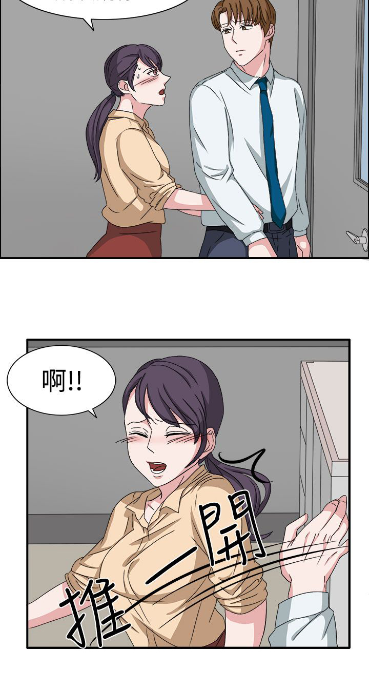 卑劣的惩罚漫画,第48章：不要缠着我2图