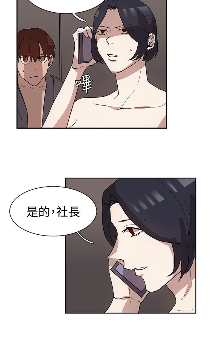 卑劣的惩罚漫画,第33章：你说什么5图