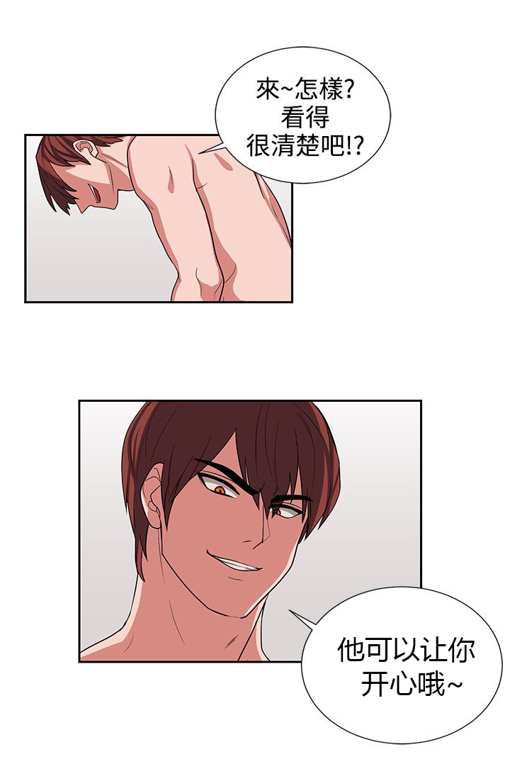 卑劣的惩罚漫画,第13章：我叫你住手2图