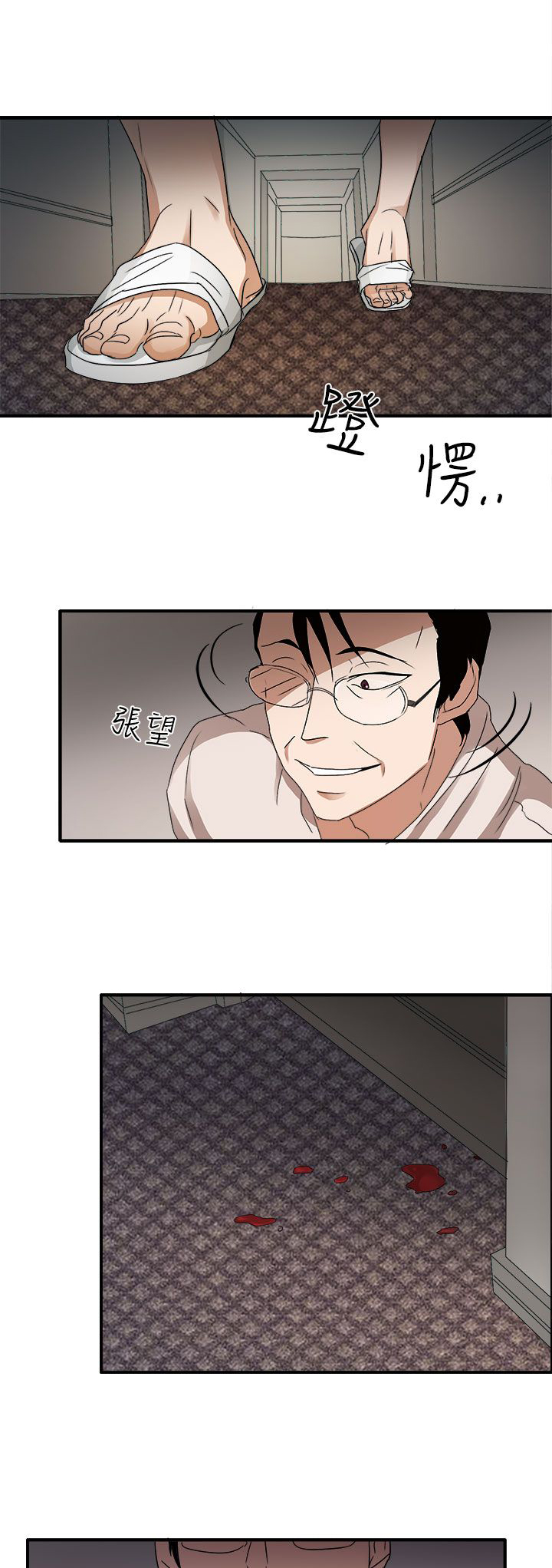 卑劣的惩罚漫画,第45章：救救我4图