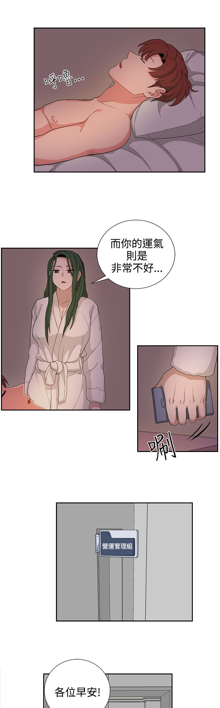 卑劣的惩罚漫画,第23章：高恩小姐4图