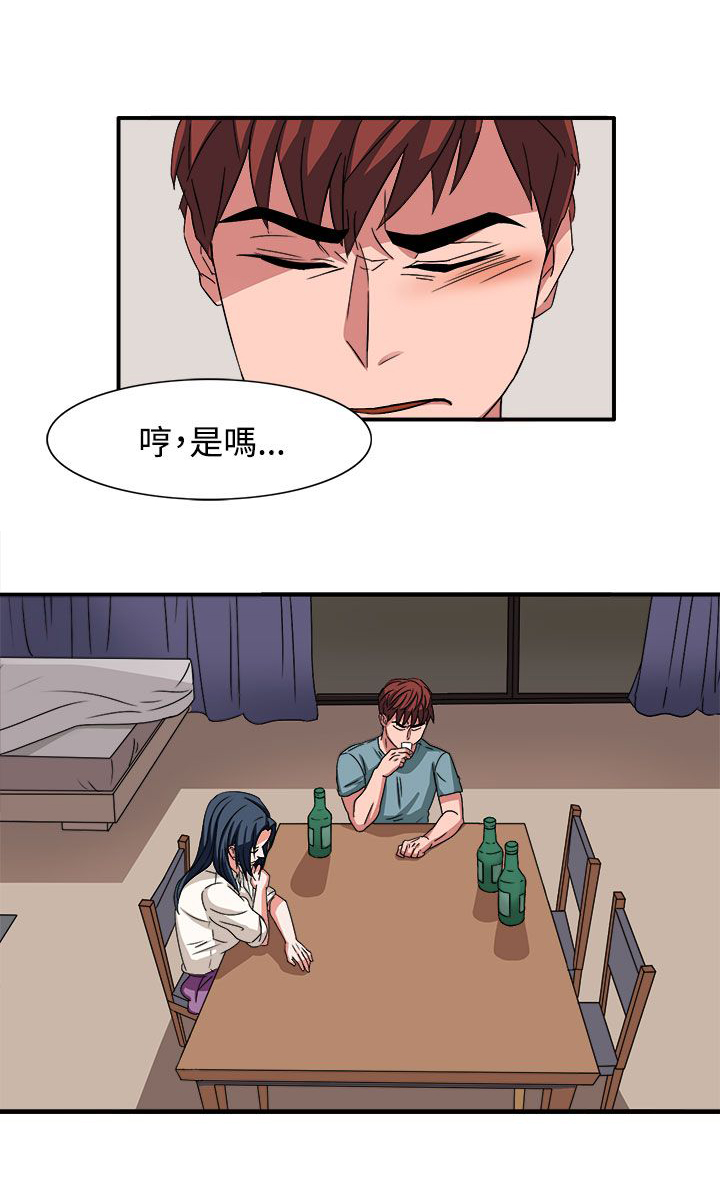 卑劣的惩罚漫画,第47章：我有话对你说4图