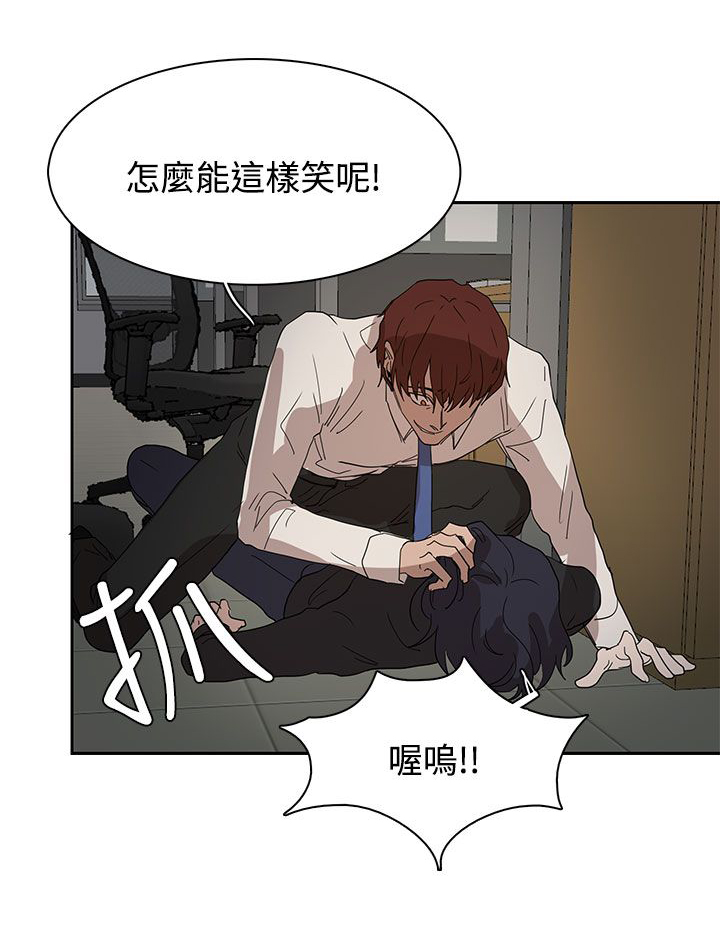 卑劣的惩罚漫画,第37章：现在轮到我了2图