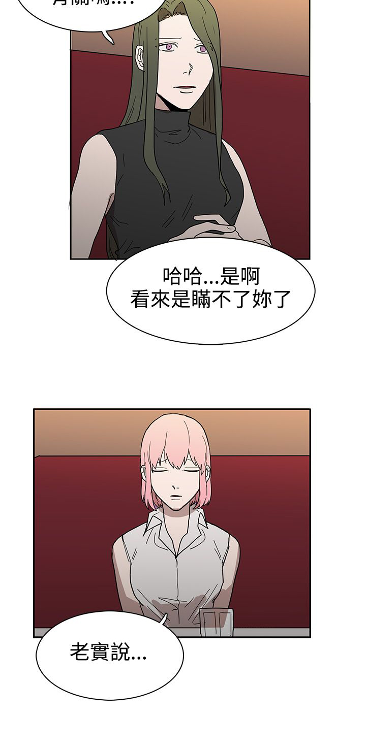 卑劣的惩罚漫画,第43章：热情3图