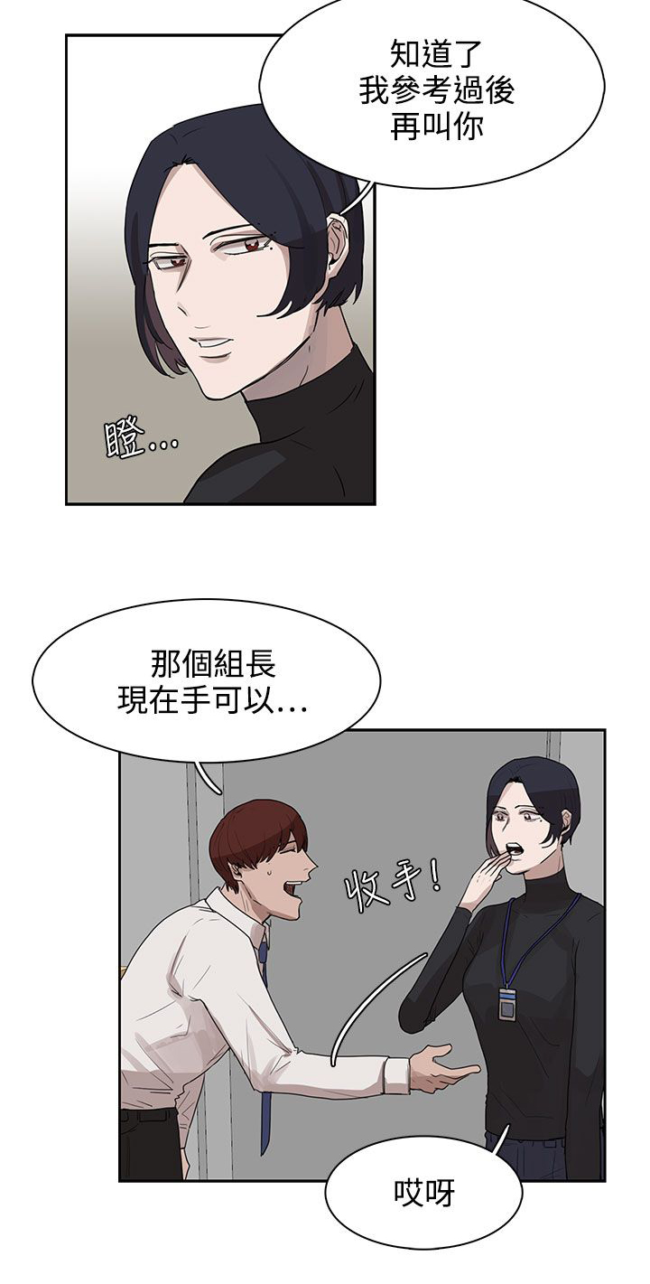 卑劣的惩罚漫画,第27章：有戏1图