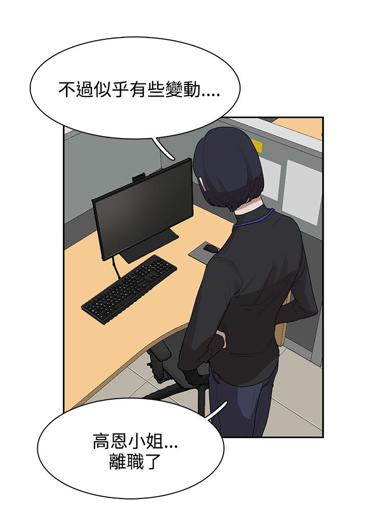 卑劣的惩罚漫画,第27章：有戏2图