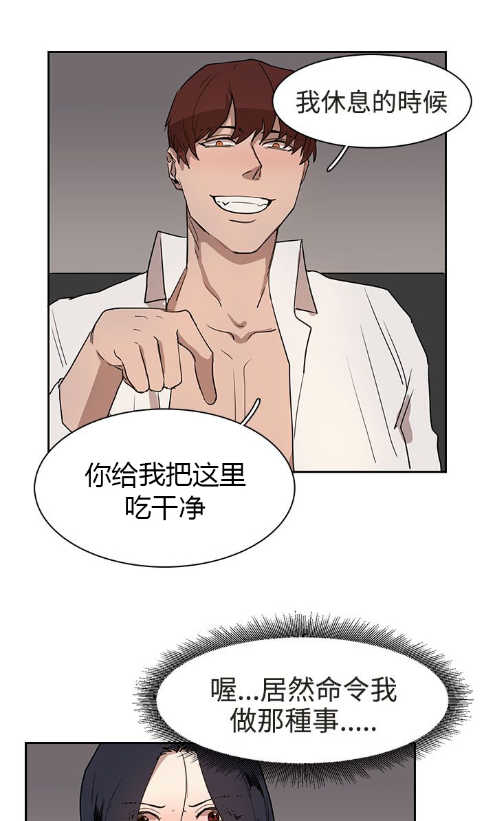 卑劣的惩罚漫画,第30章：吃瘪4图