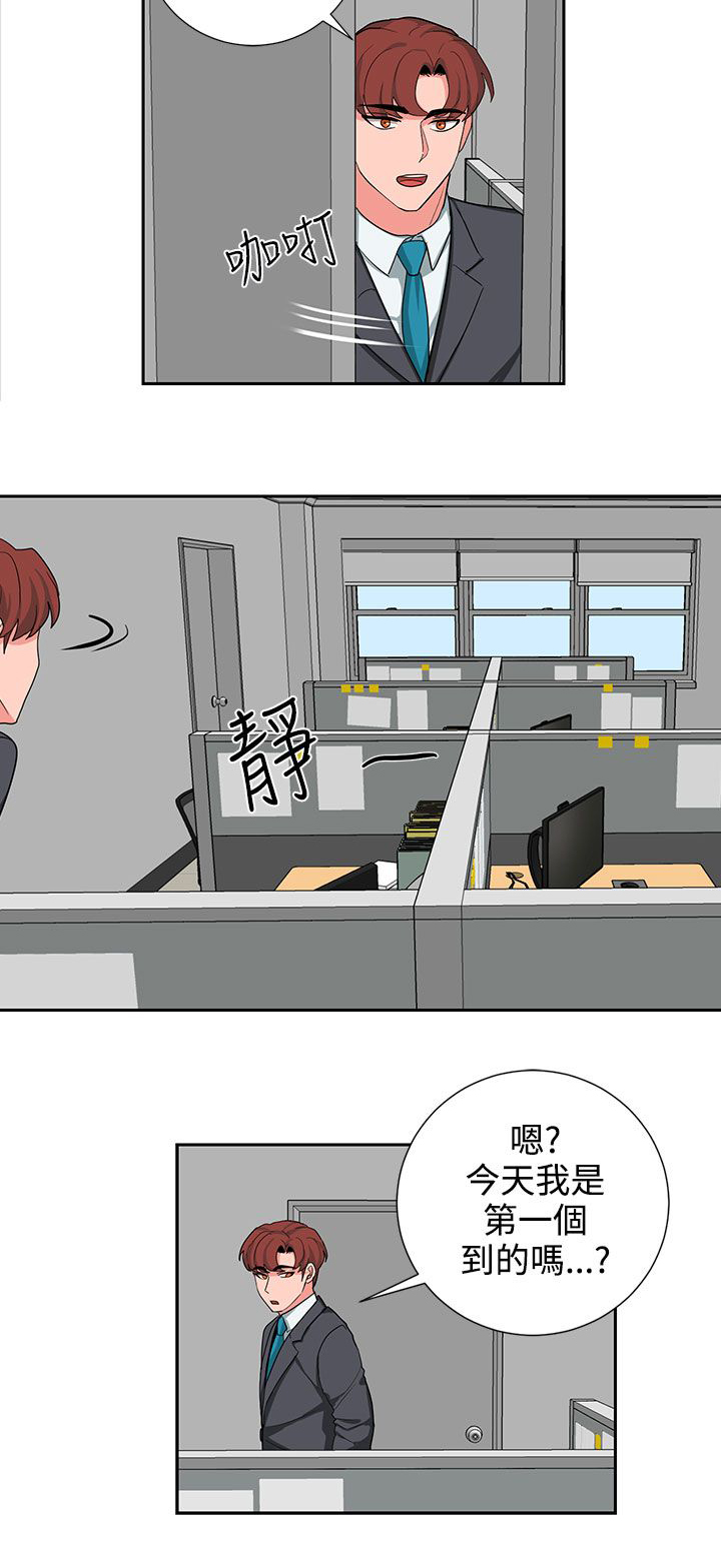 卑劣的惩罚漫画,第23章：高恩小姐5图