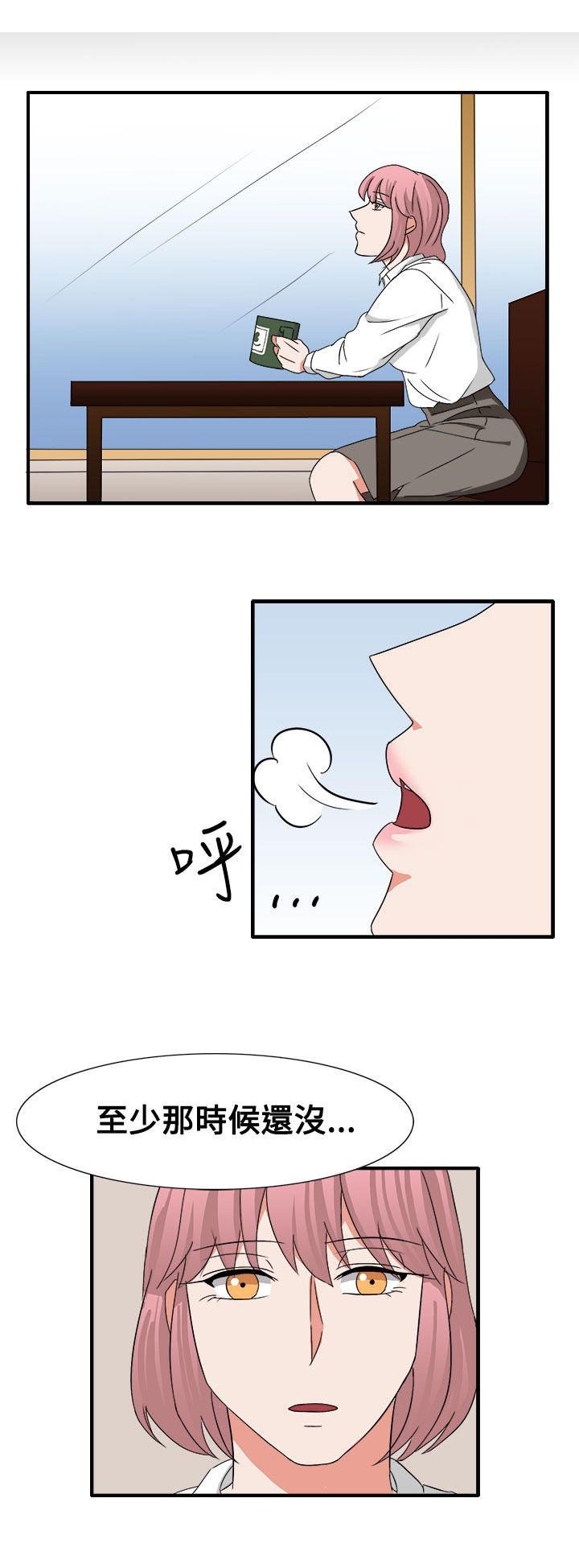 卑劣的惩罚漫画,第53章：有头绪了3图