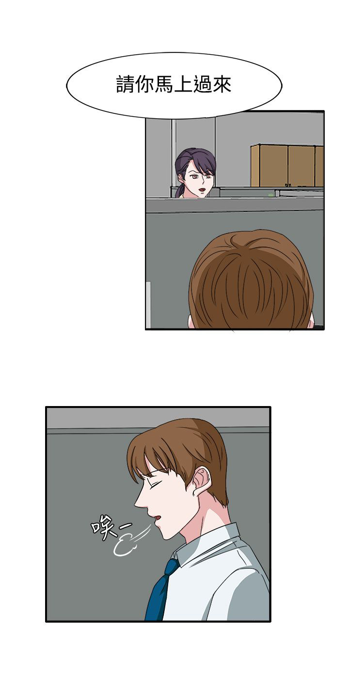 卑劣的惩罚漫画,第48章：不要缠着我2图