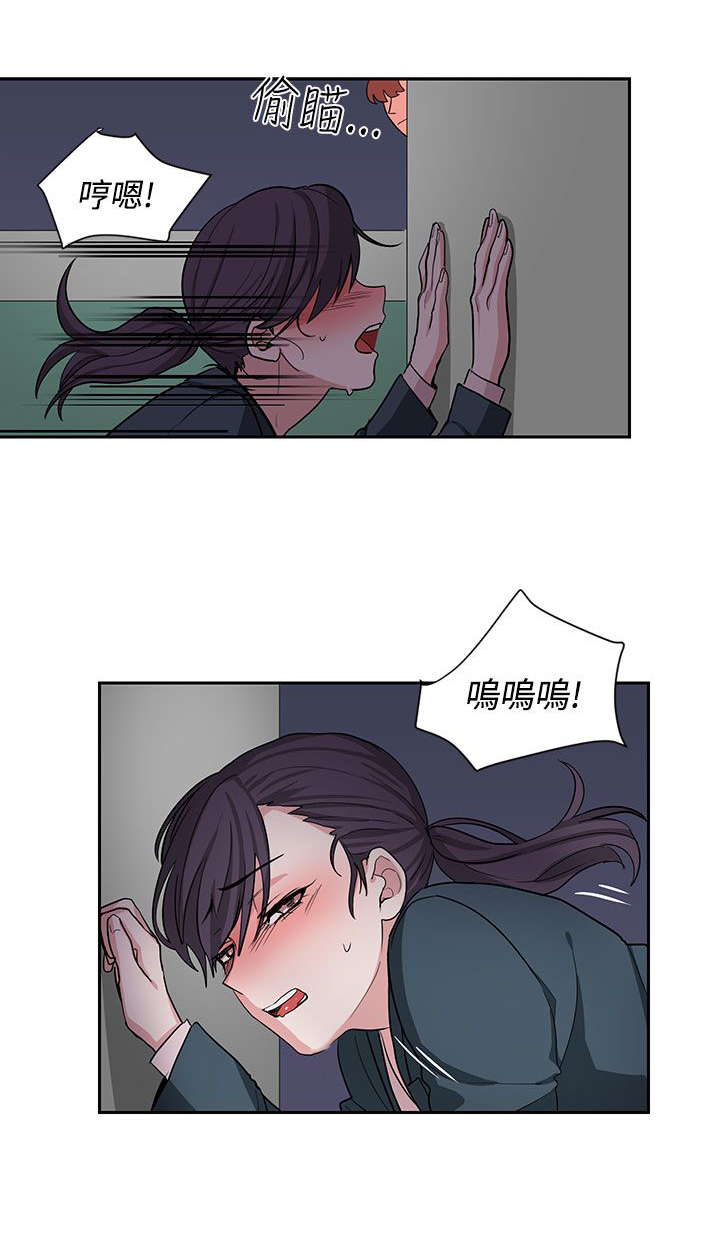 卑劣的惩罚漫画,第17章：贺敏主任1图