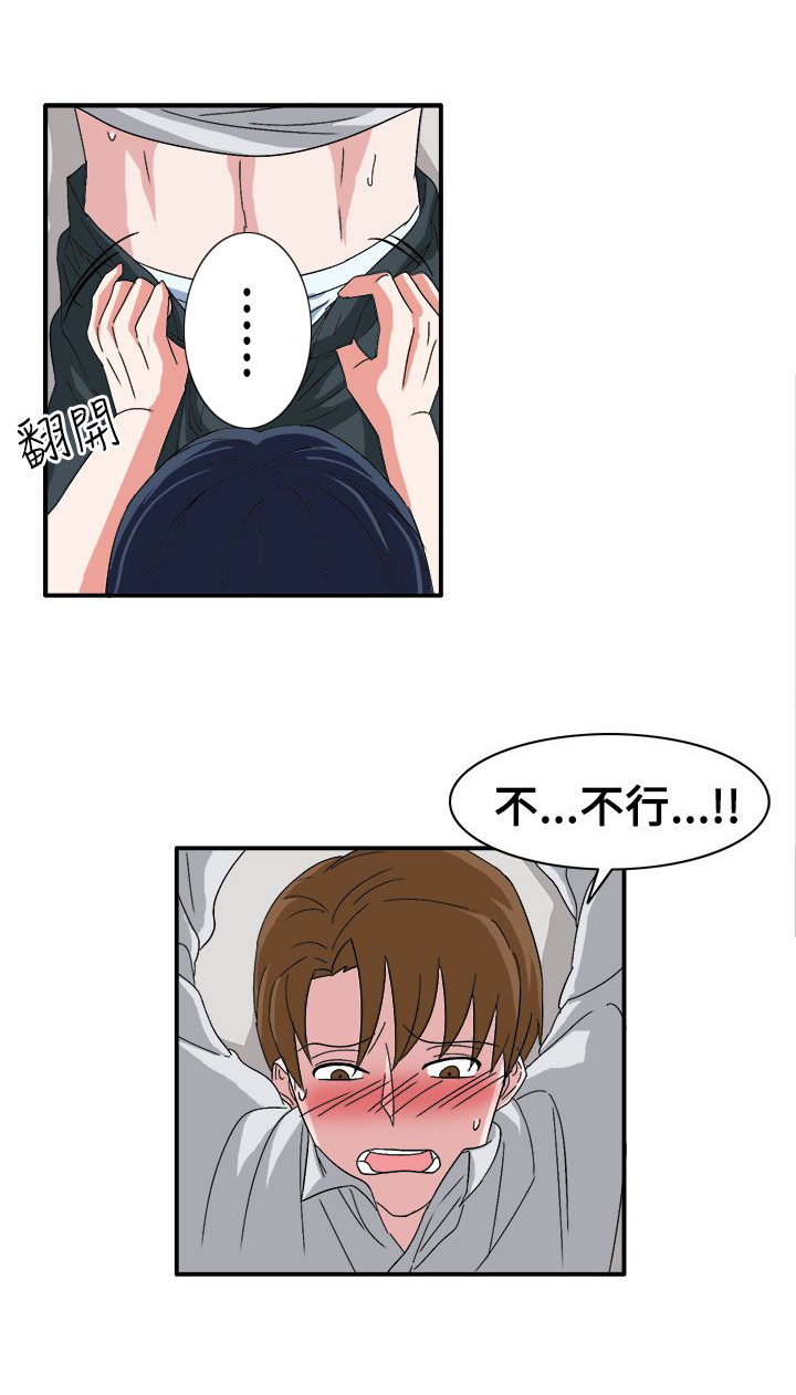 卑劣的惩罚漫画,第59章：学生办公室见3图