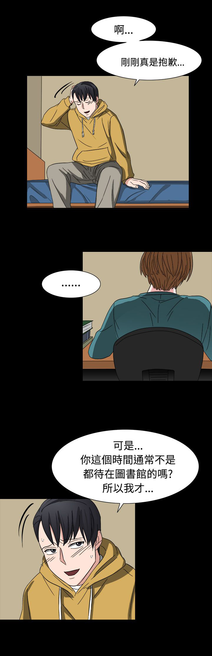 卑劣的惩罚漫画,第52章：狂人敏贺2图