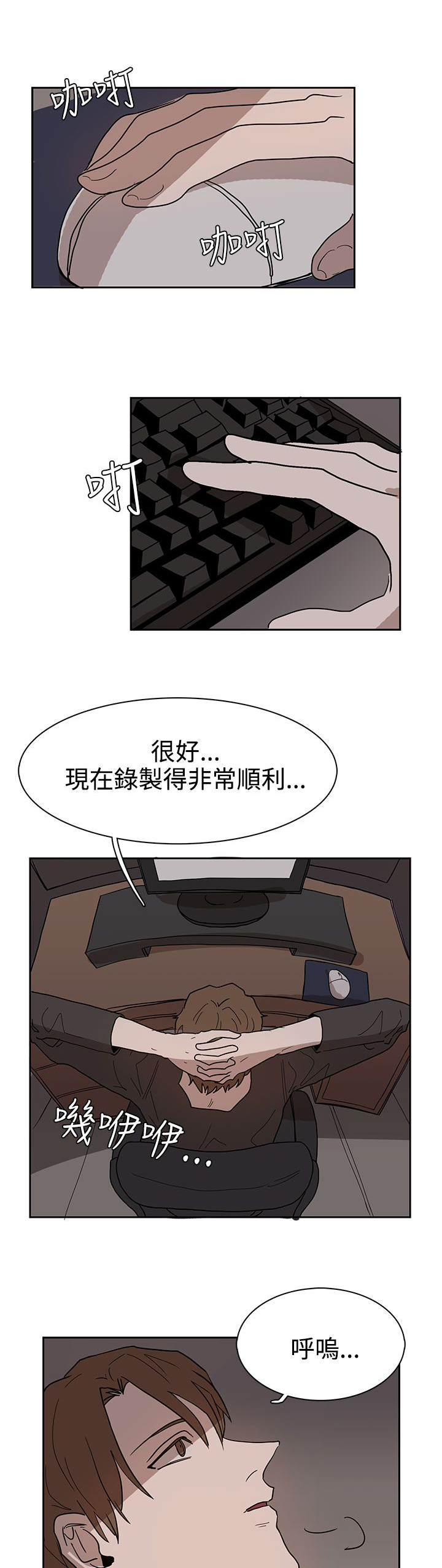 卑劣的惩罚漫画,第38章：真的结束了吗3图