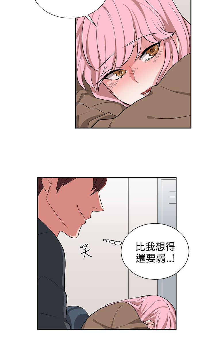 卑劣的惩罚漫画,第12章：你胆敢骗我2图