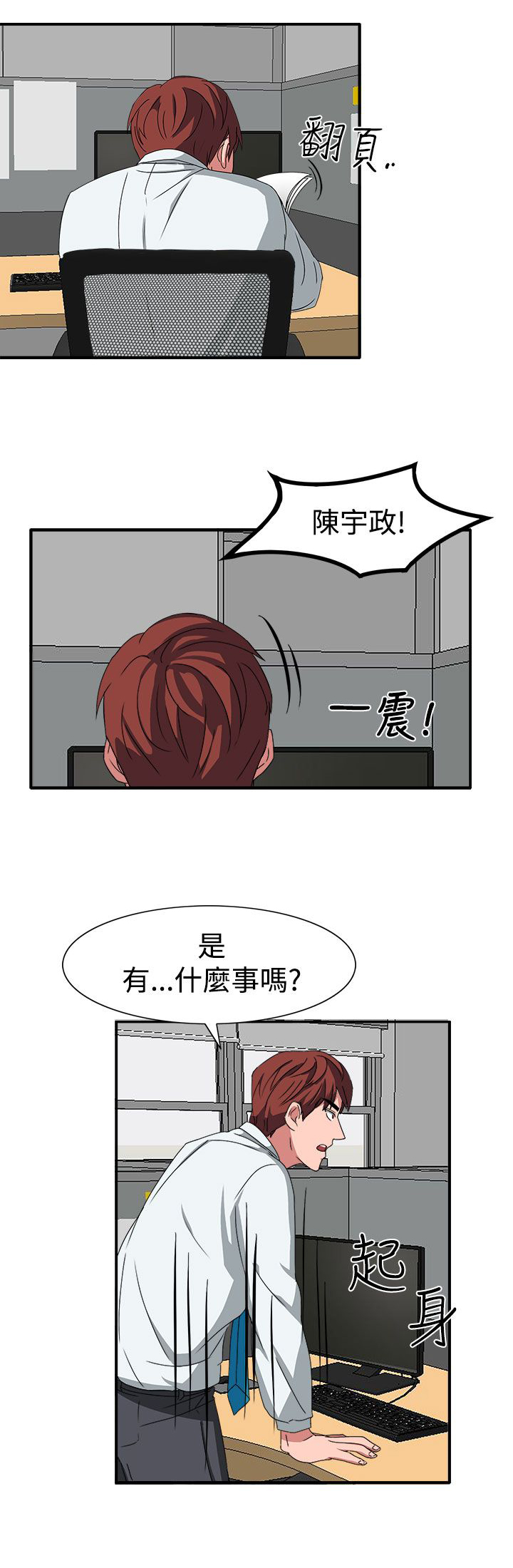 卑劣的惩罚漫画,第50章：有办法了5图