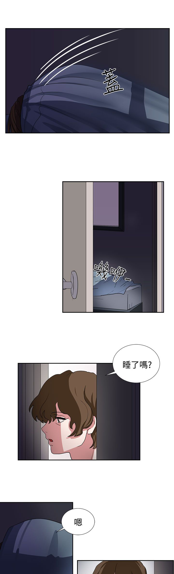 卑劣的惩罚漫画,第8章：你真可爱3图