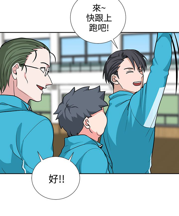 卑劣的惩罚漫画,第18章：风水轮流转2图