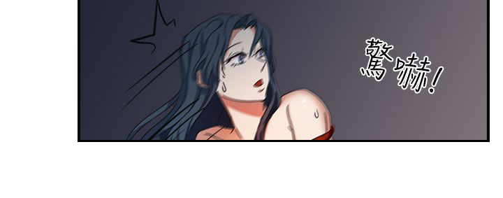 卑劣的惩罚漫画,第45章：救救我1图