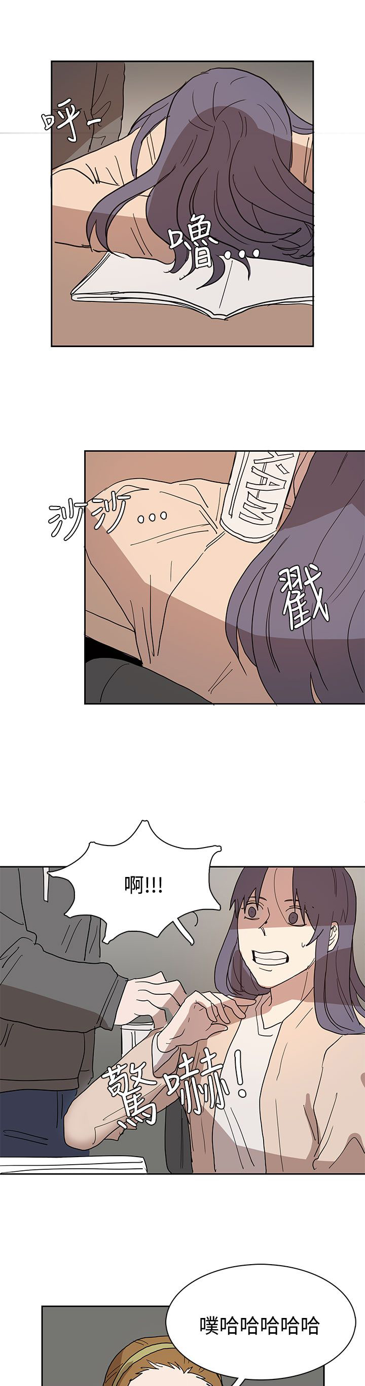 卑劣的惩罚漫画,第41章：教授1图