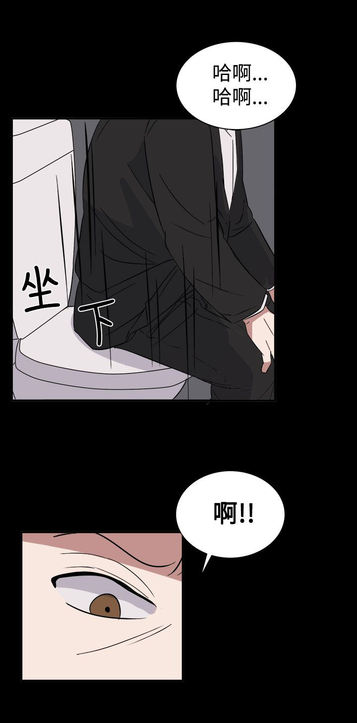 卑劣的惩罚漫画,第55章：因为他像我啊2图
