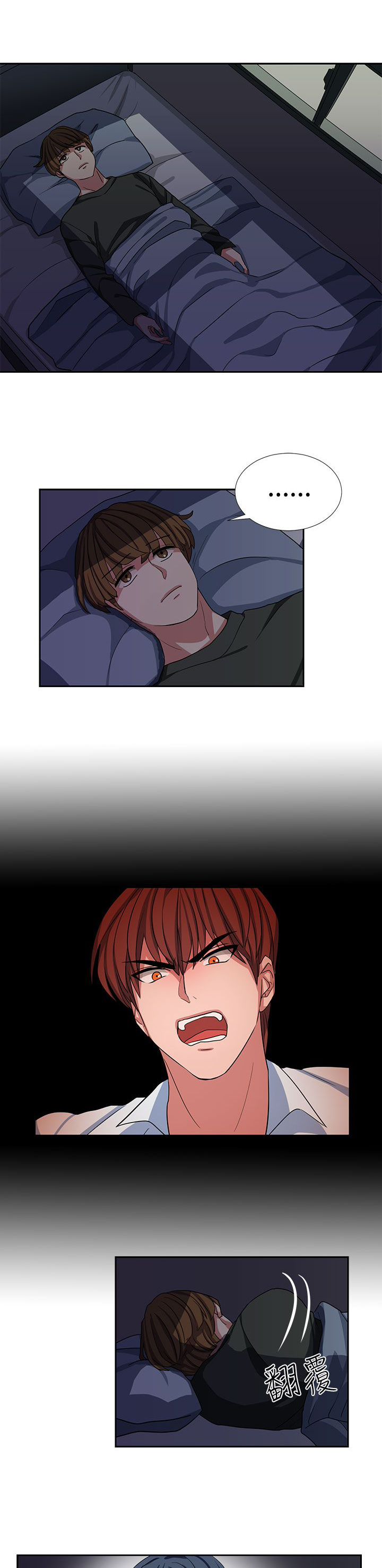 卑劣的惩罚漫画,第8章：你真可爱1图