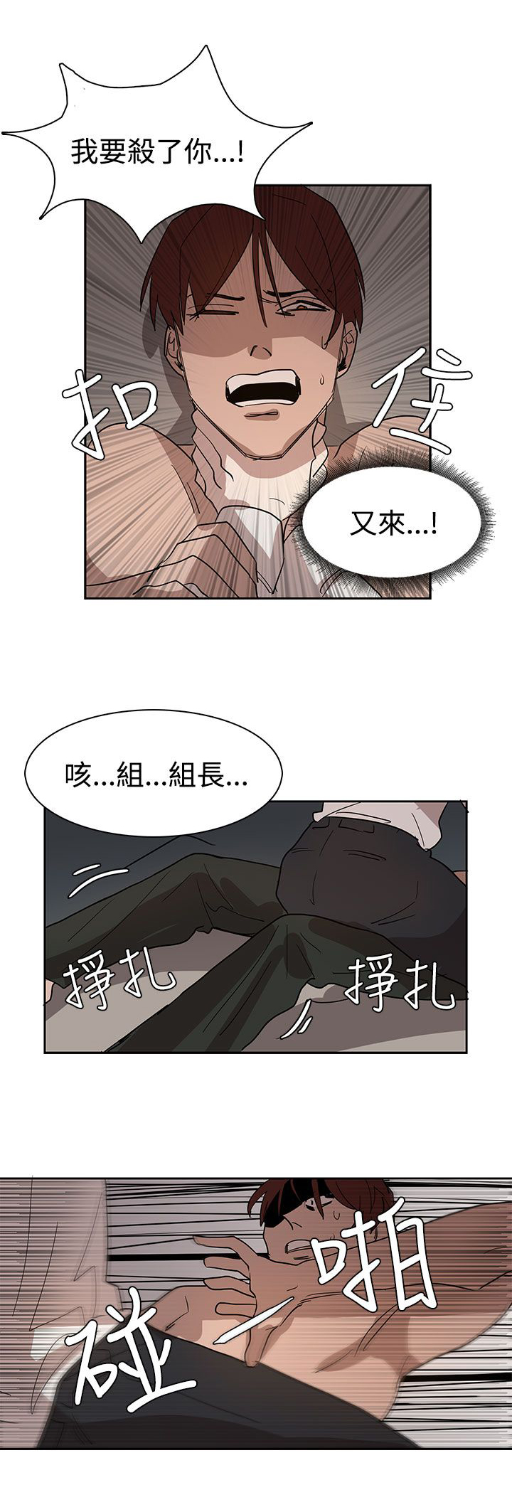 卑劣的惩罚漫画,第35章：似曾相识2图