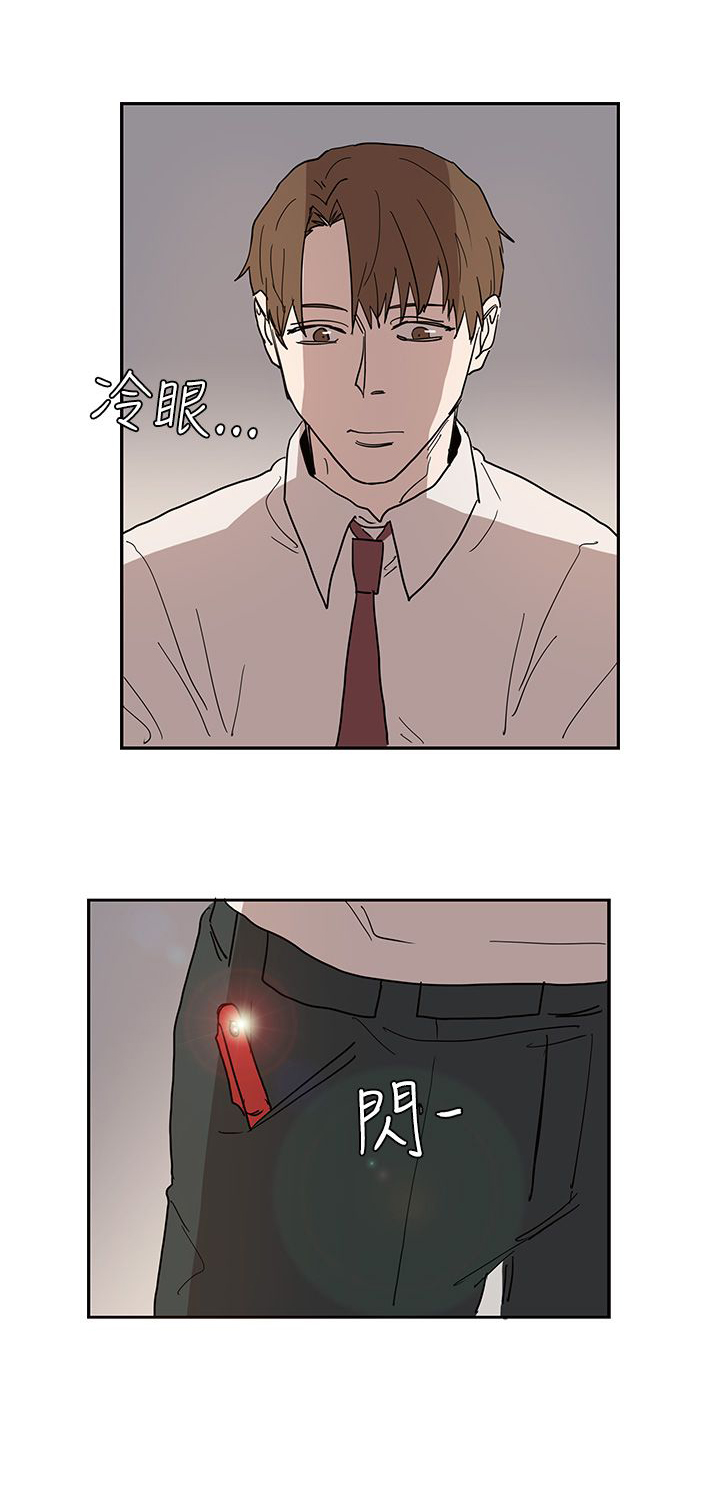 卑劣的灵魂种子宏漫画,第39章：原来又是你4图