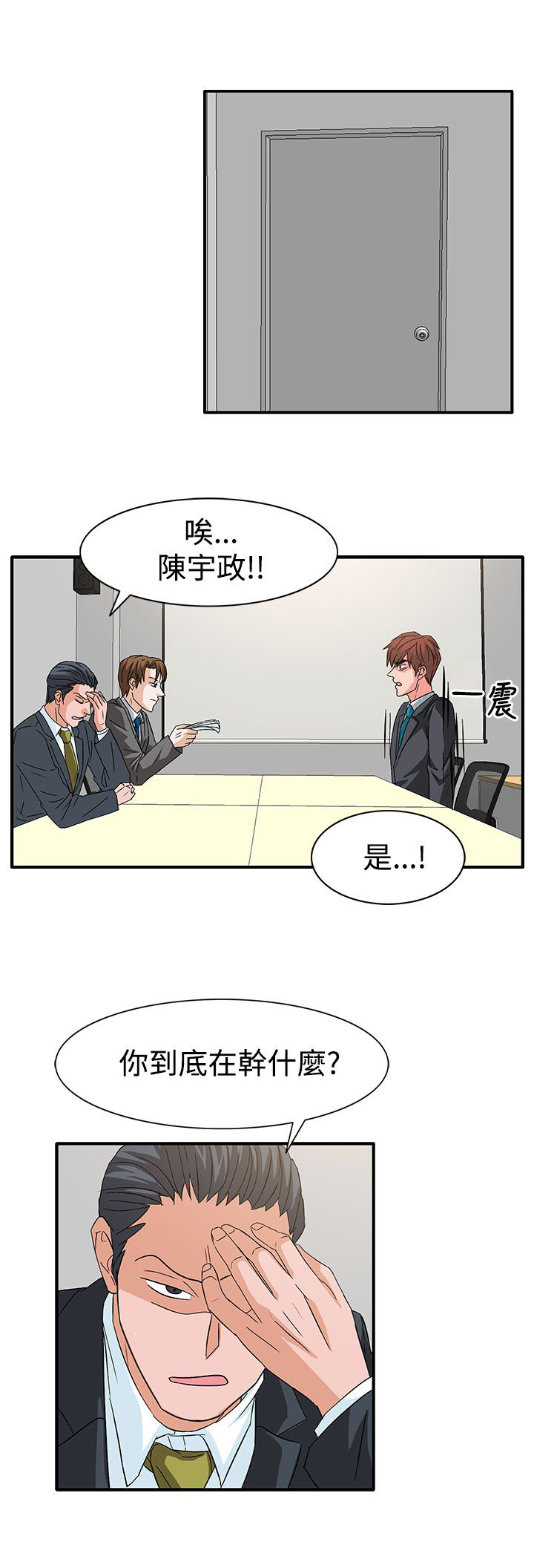 卑劣的惩罚漫画,第56章：敌人的敌人4图