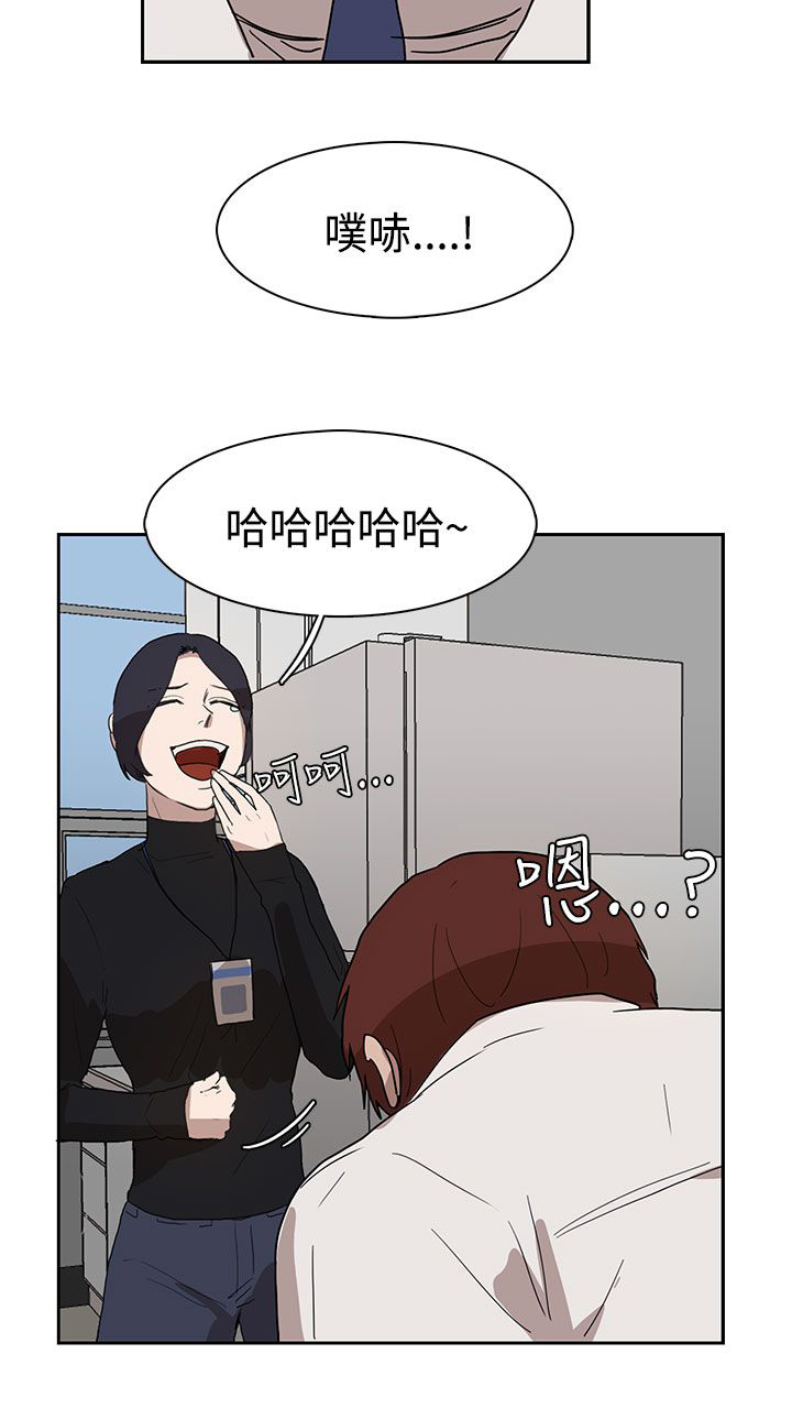 卑劣的惩罚漫画,第28章：条件3图