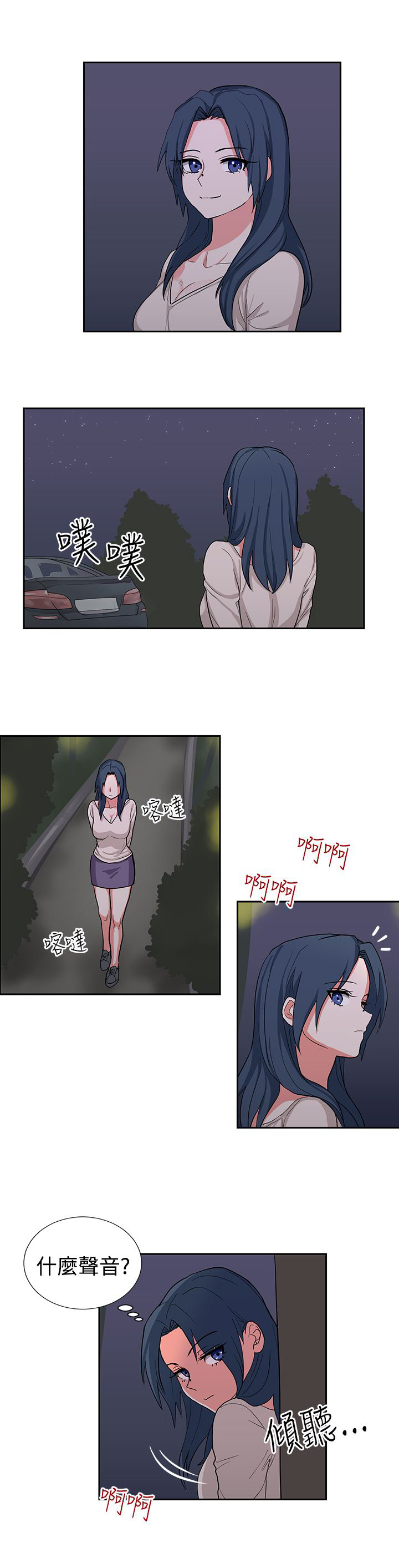 卑劣的惩罚漫画,第15章：年轻真好1图