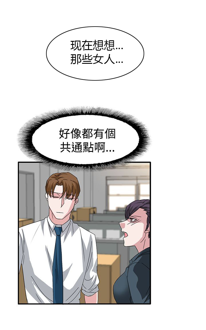 卑劣的惩罚漫画,第56章：敌人的敌人3图