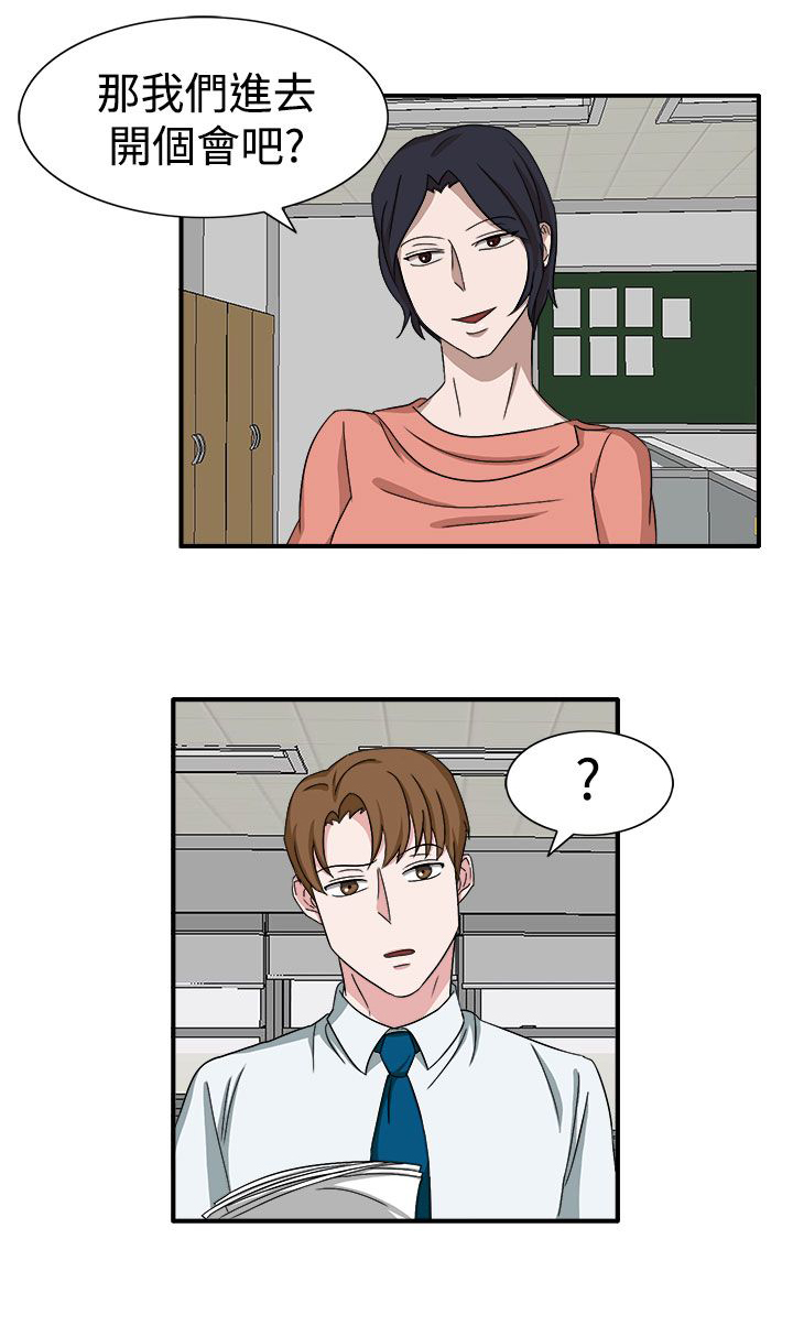 卑劣的惩罚漫画,第49章：先下手为强4图