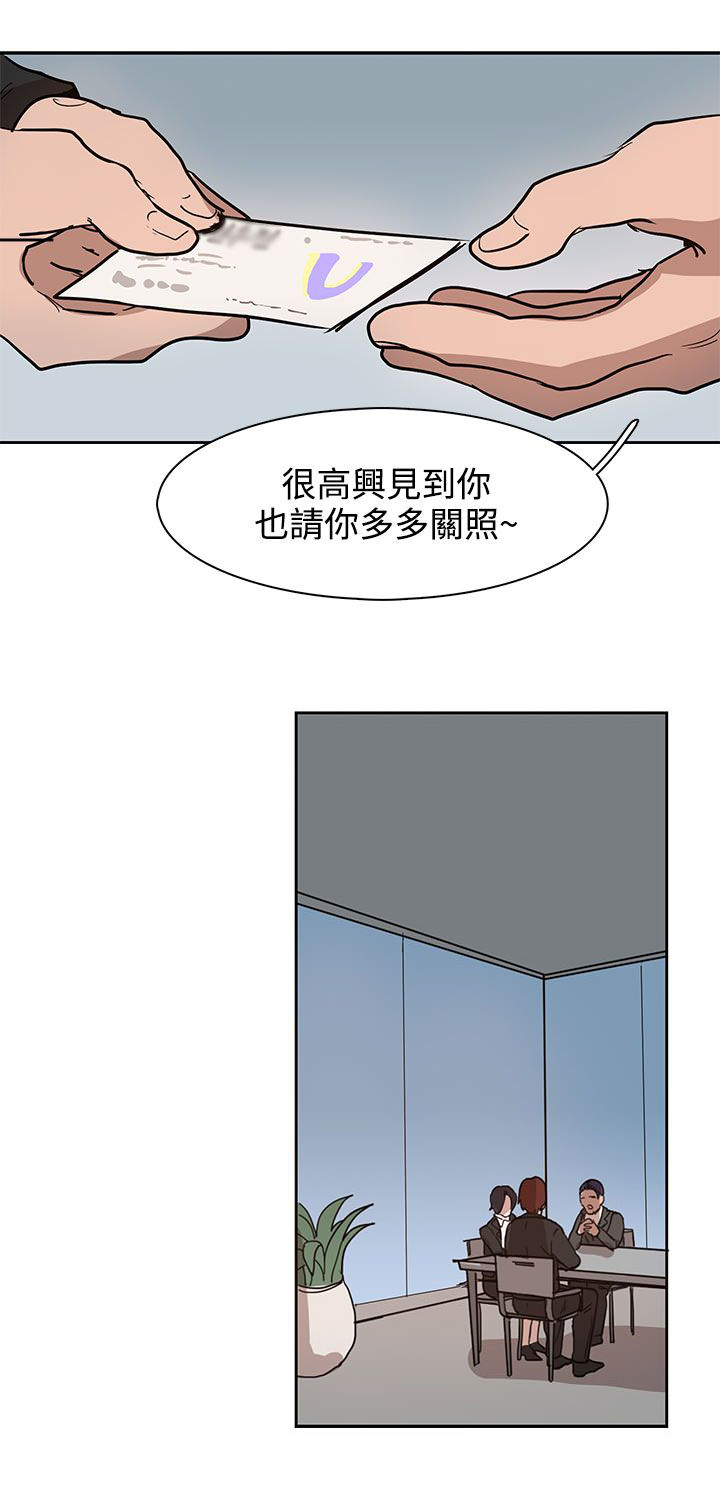 卑劣的惩罚漫画,第32章：出去散步吧4图