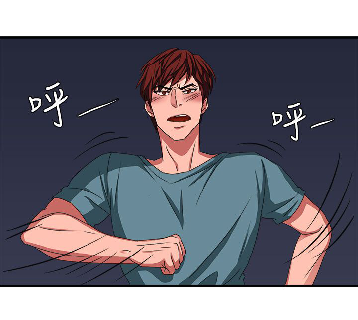 卑劣的惩罚漫画,第45章：救救我3图