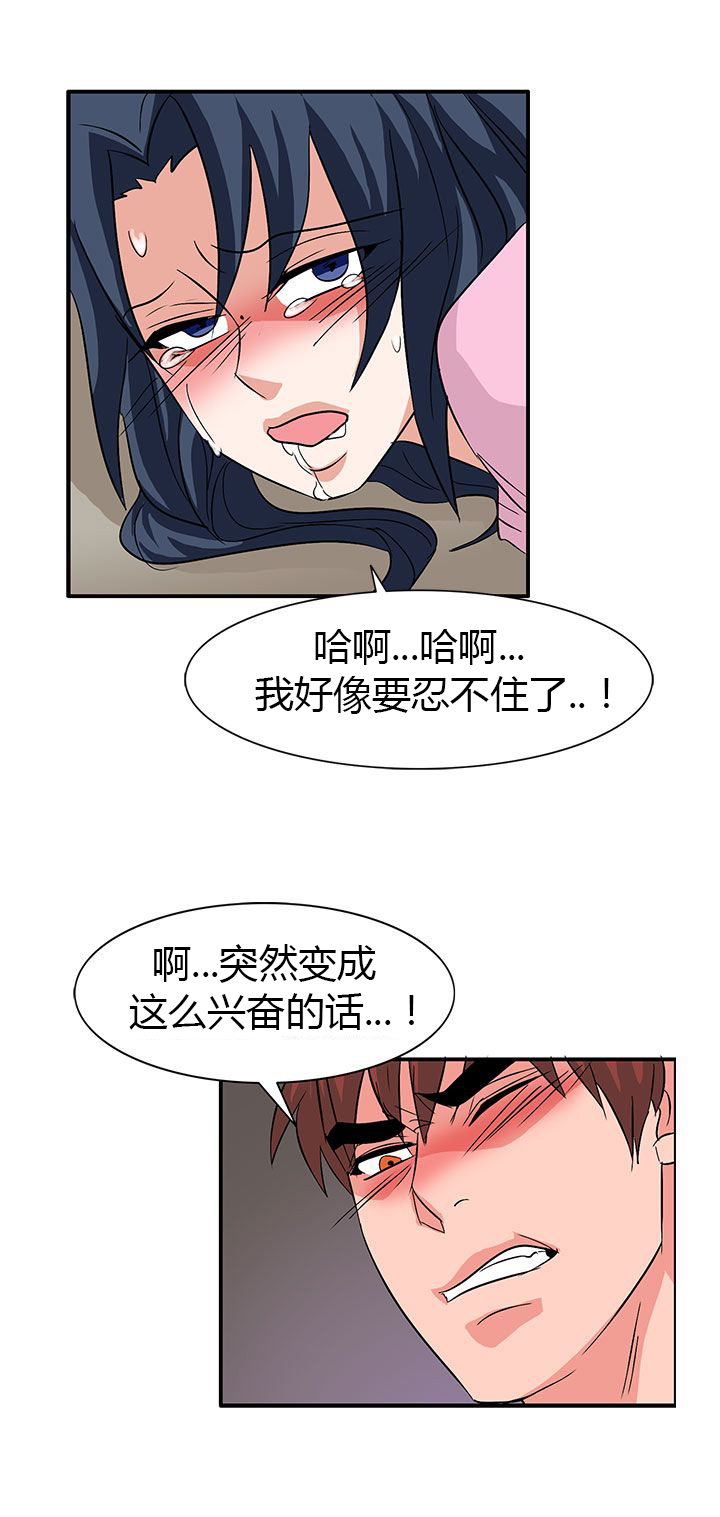 卑劣的惩罚漫画,第56章：敌人的敌人1图