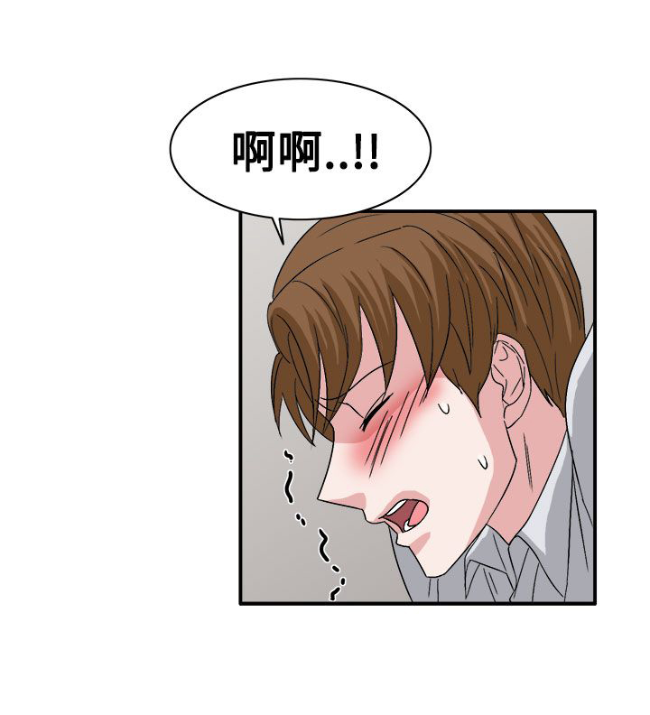 卑劣的惩罚漫画,第59章：学生办公室见4图