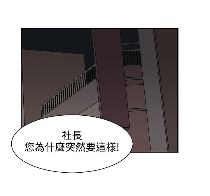 卑劣的惩罚漫画,第34章：都是你的错4图