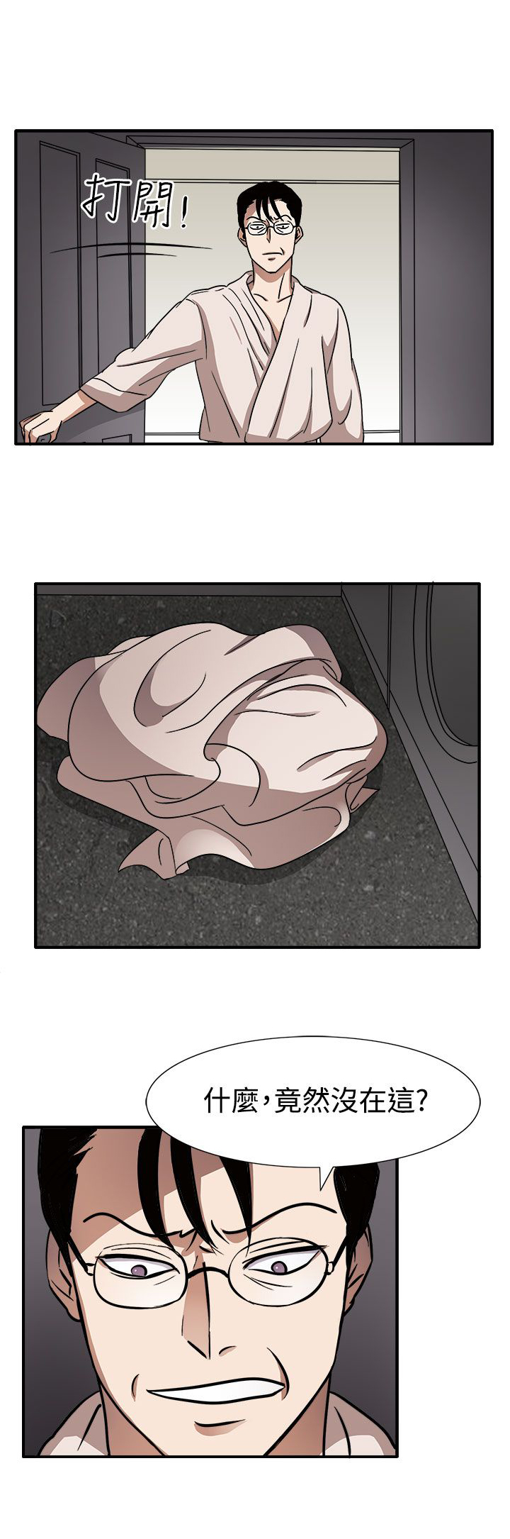 卑劣的惩罚漫画,第46章：我的女人你也敢动1图