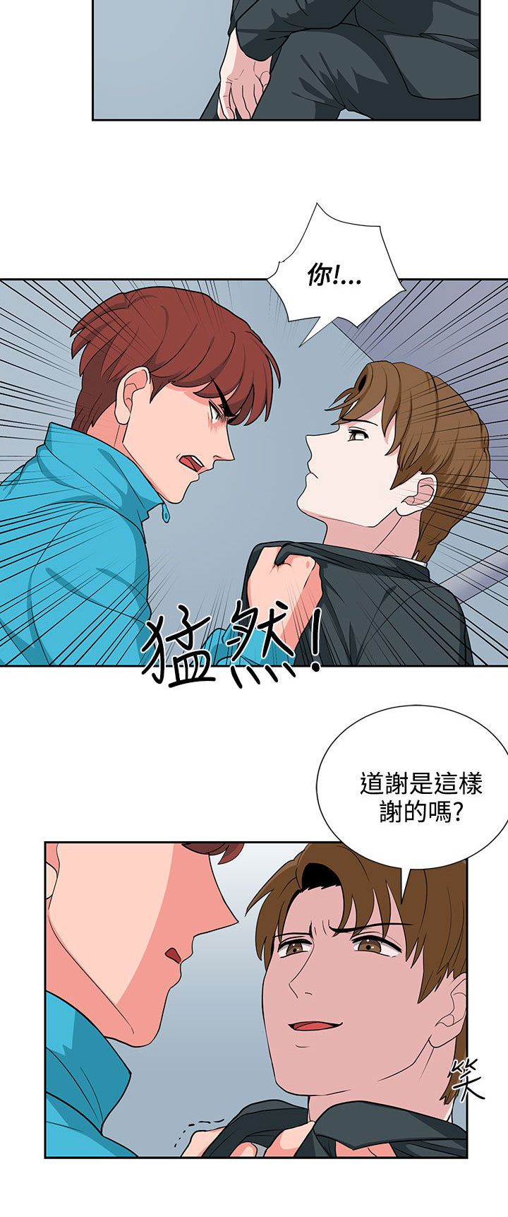 卑劣的惩罚漫画,第20章：一成不变5图