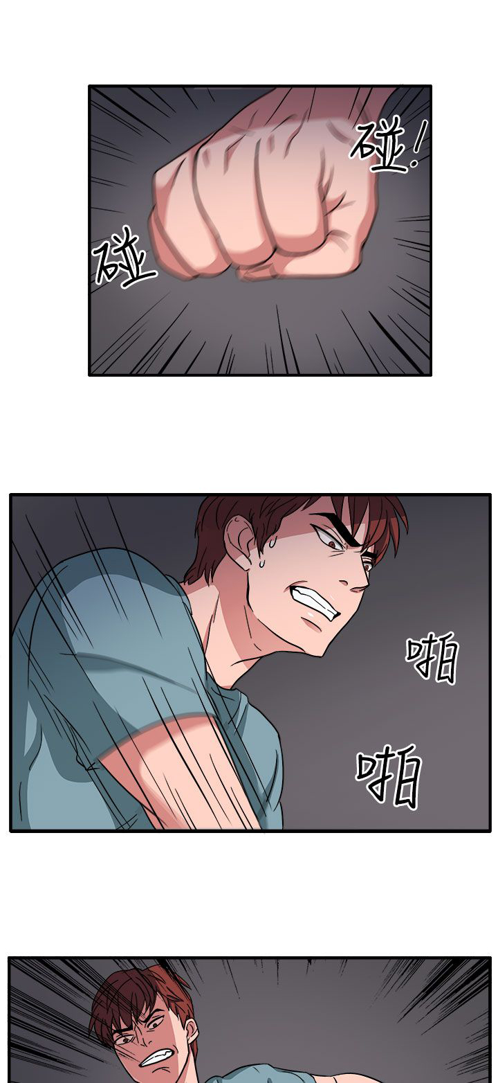 卑劣的惩罚漫画,第46章：我的女人你也敢动1图