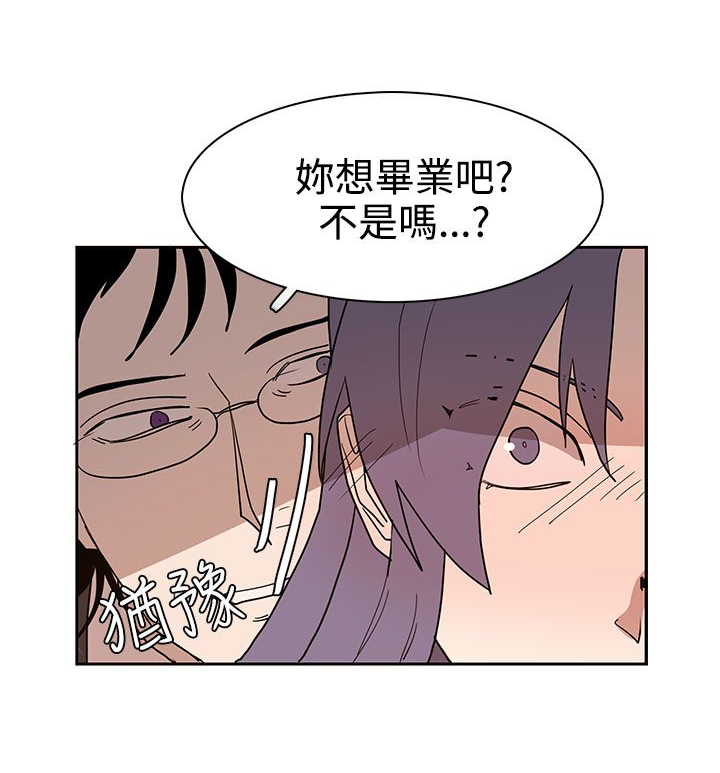 卑劣的惩罚漫画,第42章：做个了断4图